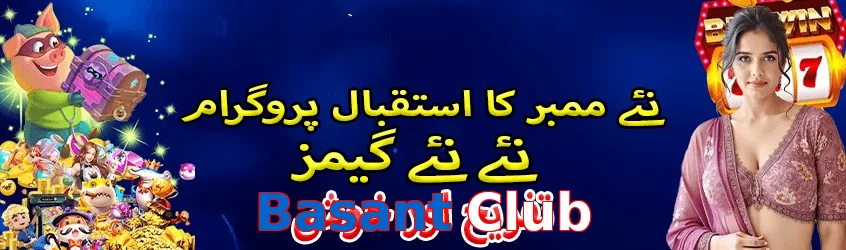 Basant Club game app for Pakistan players